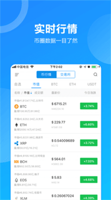DSX交易所app安卓免费版:币圈有名的交易所,流程正规!