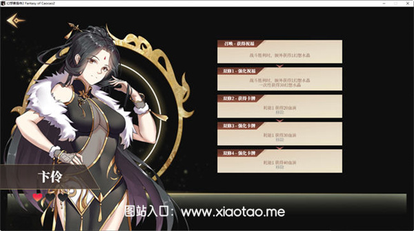 幻想曹操传2豪华中文语音版:三国题材的卡牌策略游戏,史诗巨作!
