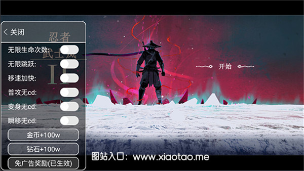 忍者武士马战内置菜单破解版:刺激的动作闯关游戏,精心设计!