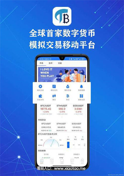 比特儿交易平台app官网最新版:著名的数字货币交易所,低成本高效率!