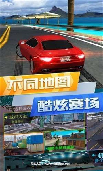 城市竞技比赛免费手机版:休闲的动作闯关游戏,画面清晰!