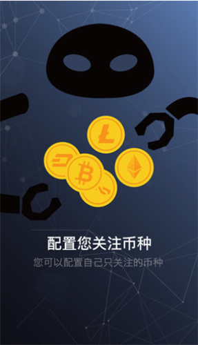 bitwell交易所app官网手机版:数字货币交易app,值得体验!