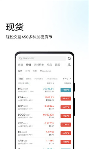 boxex交易所app中文手机版:买卖虚拟币的app,效率更快!