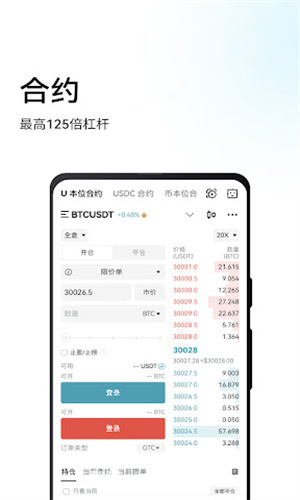 boxex交易所app中文手机版:买卖虚拟币的app,效率更快!