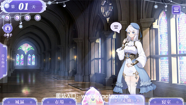 我与魔王的亲密爱恋苹果最新版:日系二次元的模拟恋爱游,剧情紧凑!