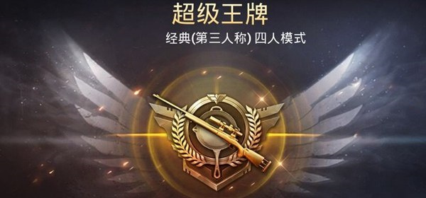 王牌战神免费手机版:好玩的竞技战斗游戏,没有时间限制!