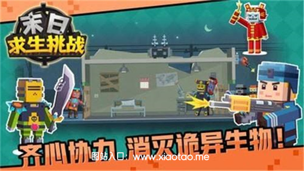 末日求生挑战免费手机版:刺激的射击枪战游戏,随时玩!