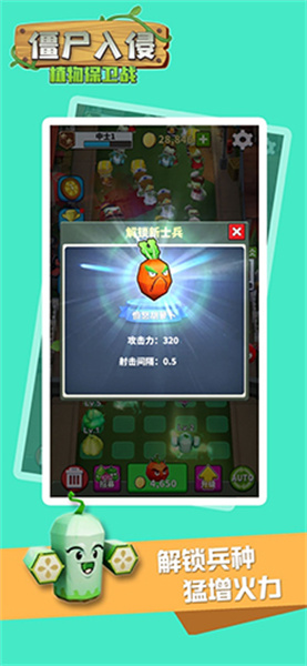 僵尸入侵植物保卫战免费破解版:有趣的塔防游戏,随时享受!
