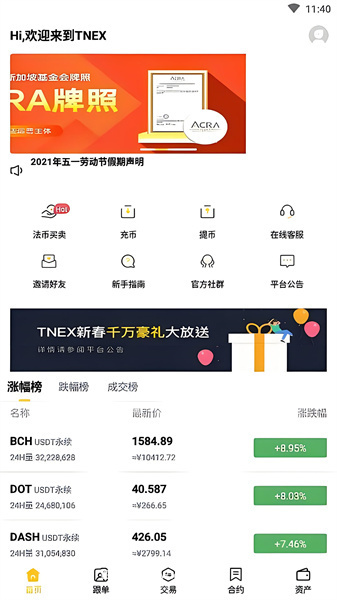t网交易所app官网安卓版:全球最大虚拟币交易所之一,安全保障!