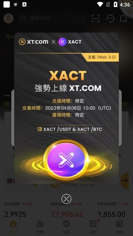 xt交易所app安卓手机版:世界最大虚拟币交易所之一,多功能设计!