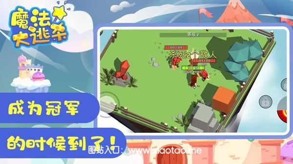 魔法大逃杀去广告破解版:元素丰富的趣味战斗游戏,及时体验!