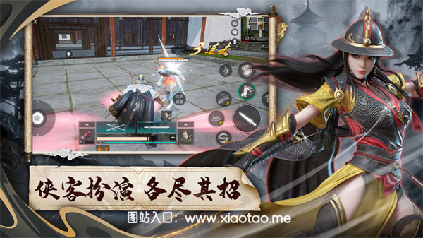 武侠?V免费手机版:经典刺激的角色扮演游戏,经典刺激!