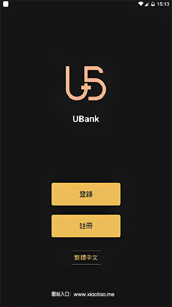 Ubex交易所app官网国际版:正规的虚拟币交易软件,便携操作!