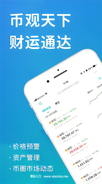 hopex交易所app官网安卓版:全球最大的虚拟币交易所,加密技术!
