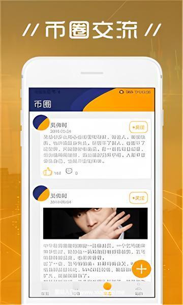 tokenbetter交易所app官方安卓版:中国正规最大的炒币平台,匹配宿舍快!