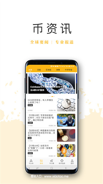 币宝交易所app官网新版本:第一家比特币交易所,涵盖范围广!