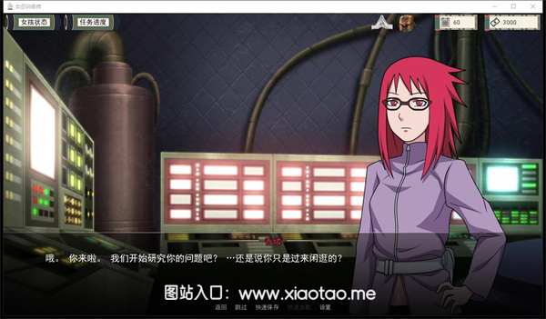 火影女忍者训练师官中作弊版:全新2D题材的养成rpg手游,超强竞技!