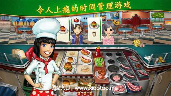 烹饪发烧友无限金币钻石版:卡通风格的模拟经营游戏,资源强大!