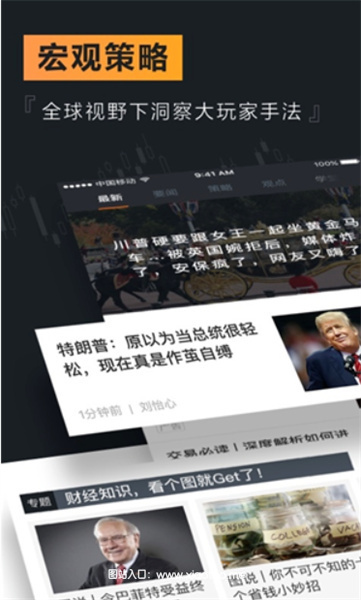 唯客交易所app官方苹果版:主流的去中心化交易所平台,信息共享!