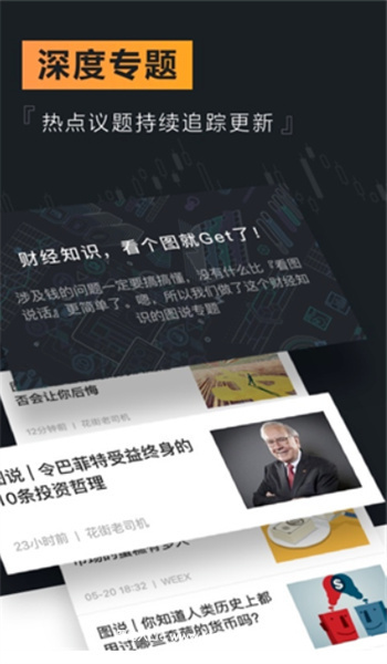 唯客交易所app官方苹果版:主流的去中心化交易所平台,信息共享!