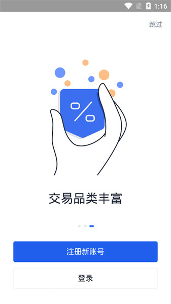 欧币交易所app官方手机版:币圈最火的交易所平台,安全保障!