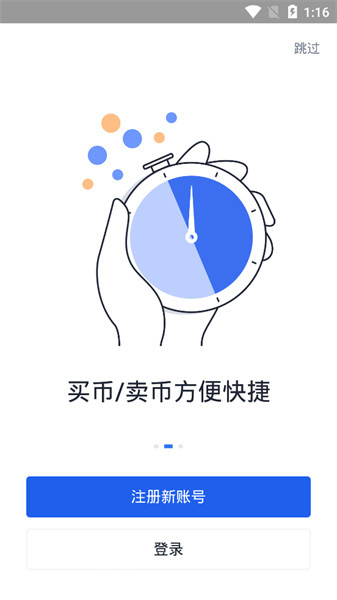 欧币交易所app官方手机版:币圈最火的交易所平台,安全保障!