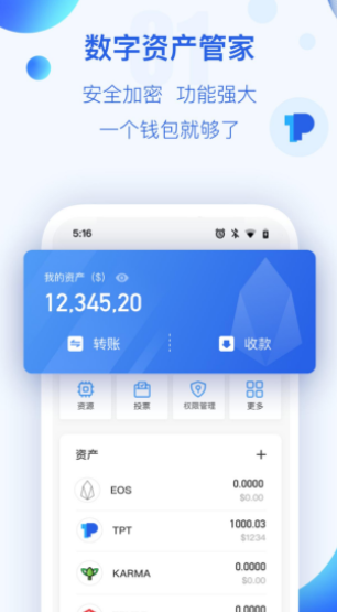 pickcoin交易所app官网安卓版:2024国内币圈交易所top10,动态行情!