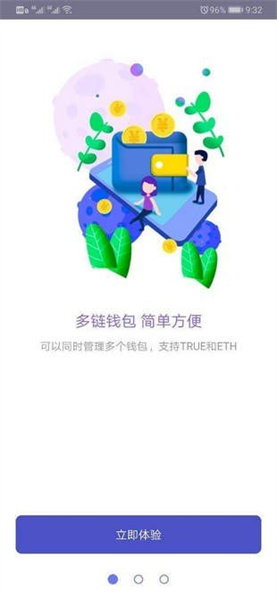 truevalue交易所app官方最新版:币圈十大安全的交易所之一,风险控制!