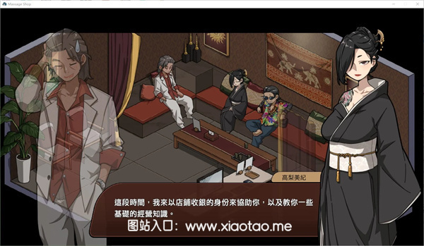 情欲古式按摩店汉化全人物解锁版:日式漫画风的模拟经营游戏,顶级巨作!