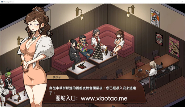 情欲古式按摩店汉化全人物解锁版:日式漫画风的模拟经营游戏,顶级巨作!