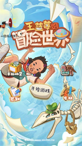 王蓝莓的冒险世界去广告破解版:趣味好玩的动作闯关游戏,随时体验!