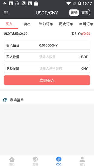 taurus交易所app官方最新版:国内能用的交易所平台,专业买卖!