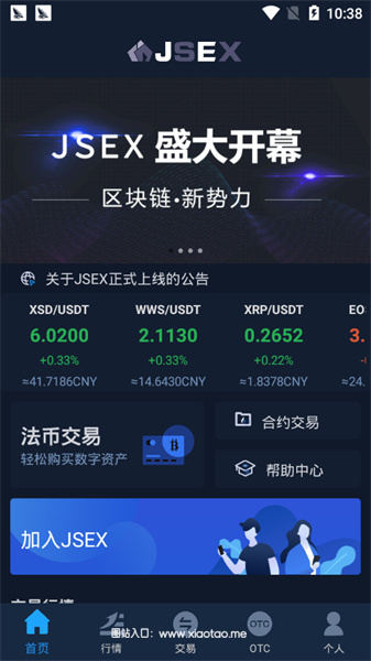 jsex交易所app官网安卓版:十大虚拟币交易app之一,智能提醒!
