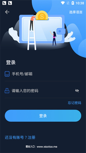jsex交易所app官网安卓版:十大虚拟币交易app之一,智能提醒!