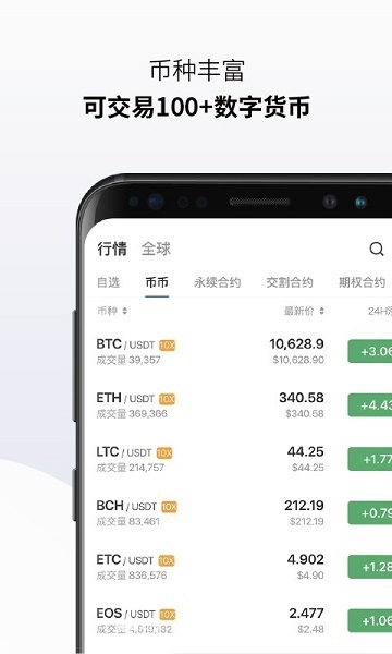 eumex交易所app官方免费版:普通人买卖比特币的平台,安全专业!