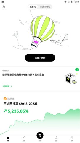 starEX交易所app官网最新版本:手机上最火3个挖矿软件之一,实用安全!