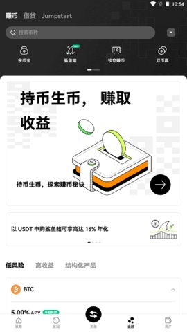 starEX交易所app官网最新版本:手机上最火3个挖矿软件之一,实用安全!