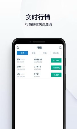 QZ交易所官方下载最新版本:前十的比特币交易所平台,无手续费!