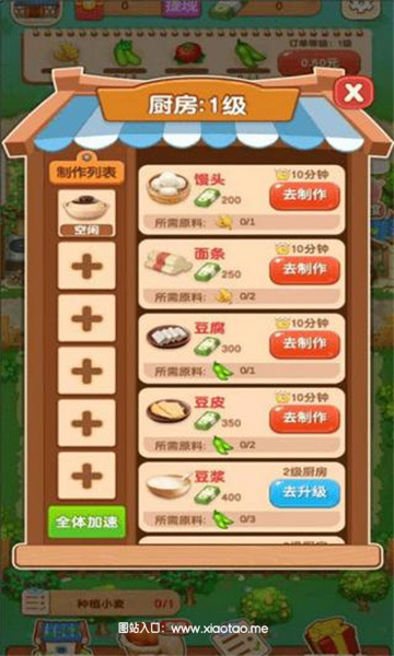 爷爷的开心小菜园内置菜单红包版:有趣的模拟经营游戏,画面经典!