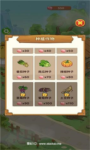 爷爷的开心小菜园内置菜单红包版:有趣的模拟经营游戏,画面经典!
