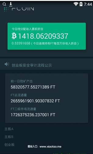 fortune交易所app官网手机版:中国大陆可以使用的交易所平台,一网打尽!