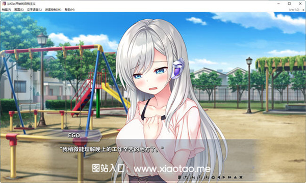 从Kiss开始的自我主义汉化破解版:全CV配音的恋爱模拟养成游戏,日式风格!