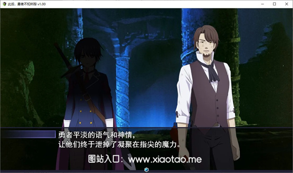 此后勇者不知所踪全cg中文版:玩法丰富的日式RPG游戏,魔王题材!