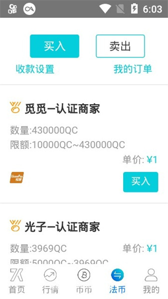 7号交易所app官网最新版:国内数字货币交易所平台,高速匹配引擎!