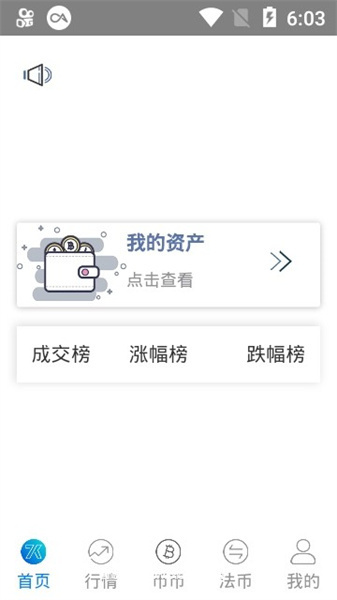 7号交易所app官网最新版:国内数字货币交易所平台,高速匹配引擎!