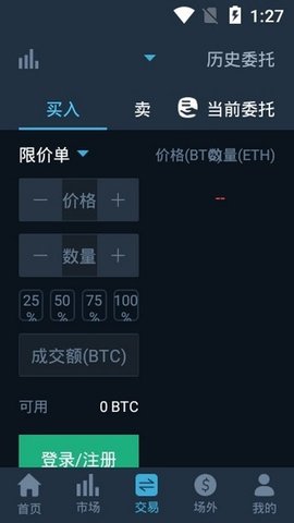 bidacoin交易所app官方最新版:2024最火的区块链app,备受关注!