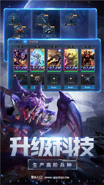 星盟种族之战无限金币破解版:拥有多样化选择的战争游戏,炫酷视觉效果!