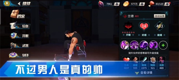 盖伊传说无广告安卓中文版:重温经典角色扮演,引爆你的想象!