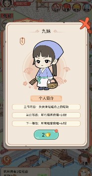古代收租日记无限金币免广告版:打造豪华客栈,独特玩法带你领略房东乐趣!