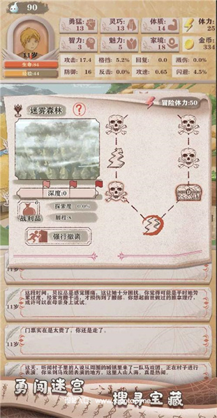 阿呆历险内置菜单破解版:可以探索无尽关卡的独具匠心游戏!